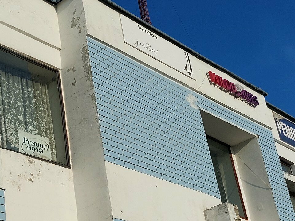 Shoe store То-Топ, Brest, photo