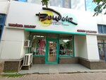 Boudoir (Dinmukhamed Kunayev Street, 12), clothing store