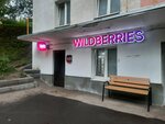 Wildberries.ru (60-letiya Oktyabrya Avenue, 3к1), point of delivery