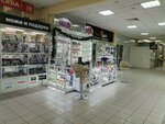 Парфюмерия (Moscow, Zelenogradsky Administrative Okrug, Privokzalnaya ploshchad, 1) ، متجر بيع العطور ومستحضرات التجميل