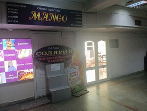Mango (Maskowskaja Street, 20), beauty salon