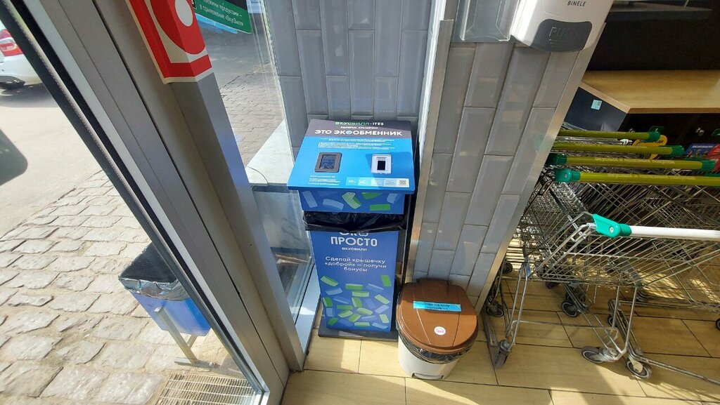 Waste sorting Экообменник, Lubercy, photo