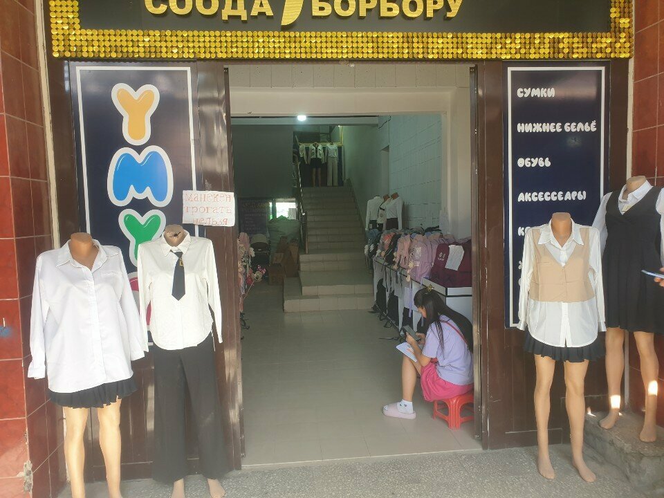 Shopping mall Умут, Osh, photo