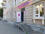 Wildberries (Dolzhanskaya Street, 33/11) ، نقطة تسليم