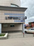 EnerGO (Gazety Zvezda Street, 25Б) ، تأجير أجهزة الشحن