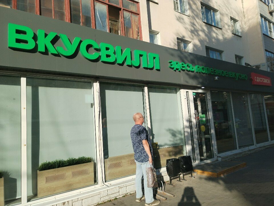 قهوة جاهزة ВкусВилл, точка кофе ، ، صورة