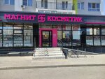 M. Kosmetik (Generala Glazunova Street, 6), perfume and cosmetics shop