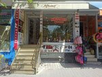 Menesa Tobacco & Petshop (İstanbul, Esenyurt, Çınar Mah., 1462. Sok., 29A) ، متجر مستلزمات التدخين