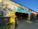 Grass (Kuzmina Street, 1А), car wash