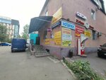 Play time (Tchaikovsky Street, 22), centro psicológico