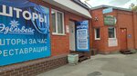Эдельвейс (Lenina Avenue, 2А), curtains, curtain rods