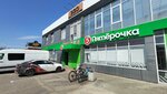 Эgo (ulitsa imeni M.Ye. Sokolova, 19/1), beauty salon