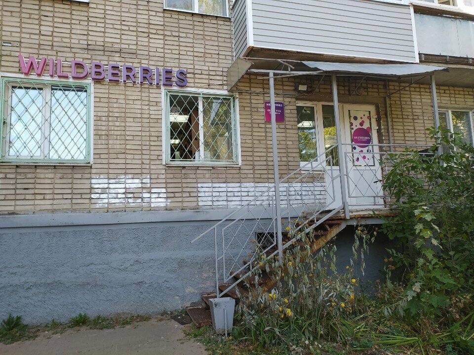 Point of delivery Wildberries, Vladimir, photo