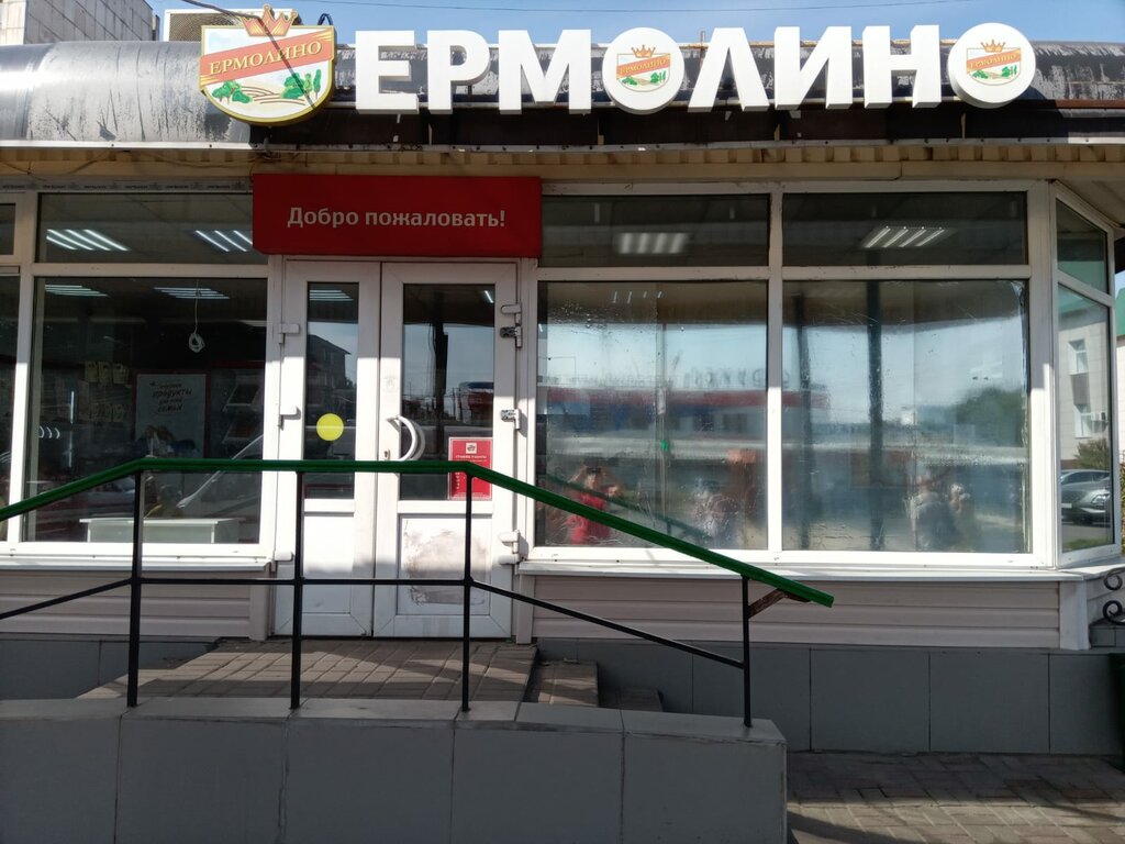 Frozen food products Yermolino, Zheleznogorsk, photo