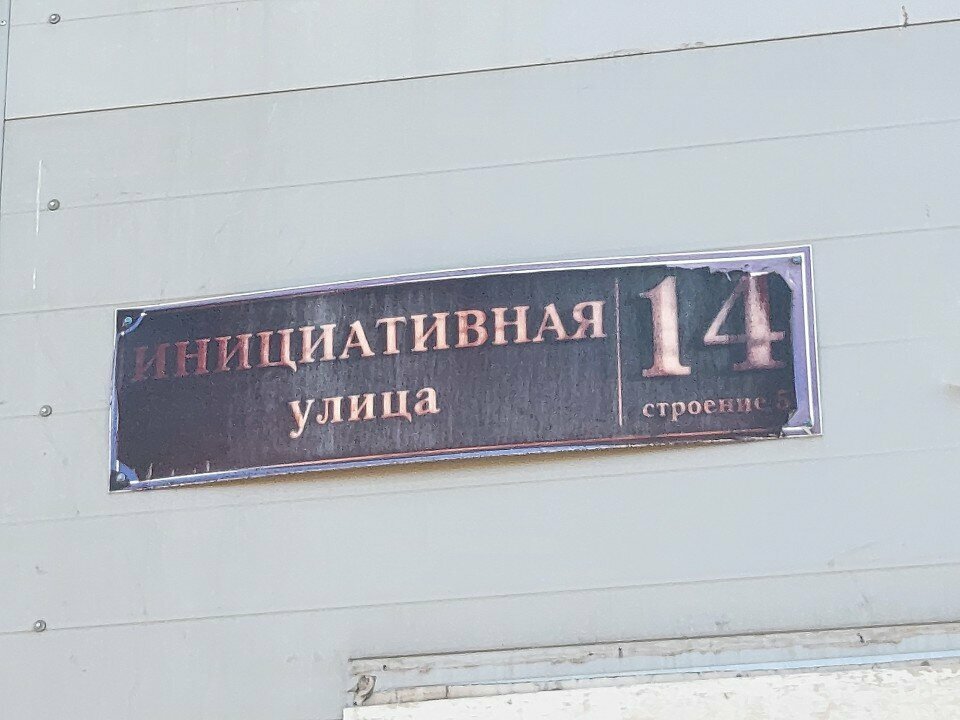 Waste sorting Сбор отработанных батареек, Lubercy, photo