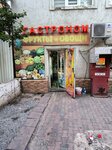 Фрукты и Овощи (Magomet Gadzhiev Street, 94) ، محل بقالة