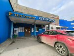 Пармаинтермед (Podlesnaya Street, 43), compañía farmacéutica