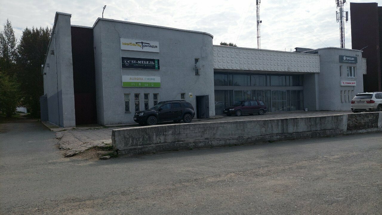 Триада