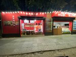 Grill Express (ulitsa Lenina, 61) ، مقهى
