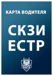 Karta voditelya (Oktyabrskiy Avenue, 53) ، آﻻت قياس سرعة الدوران