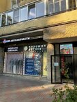 Exist.ru (Pushkin, Pushkinskaya Street, 42/30), auto parts and auto goods store