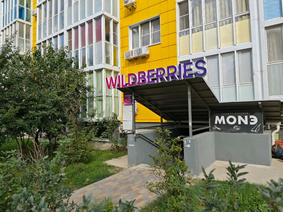 Beauty salon Моне, Anapa, photo