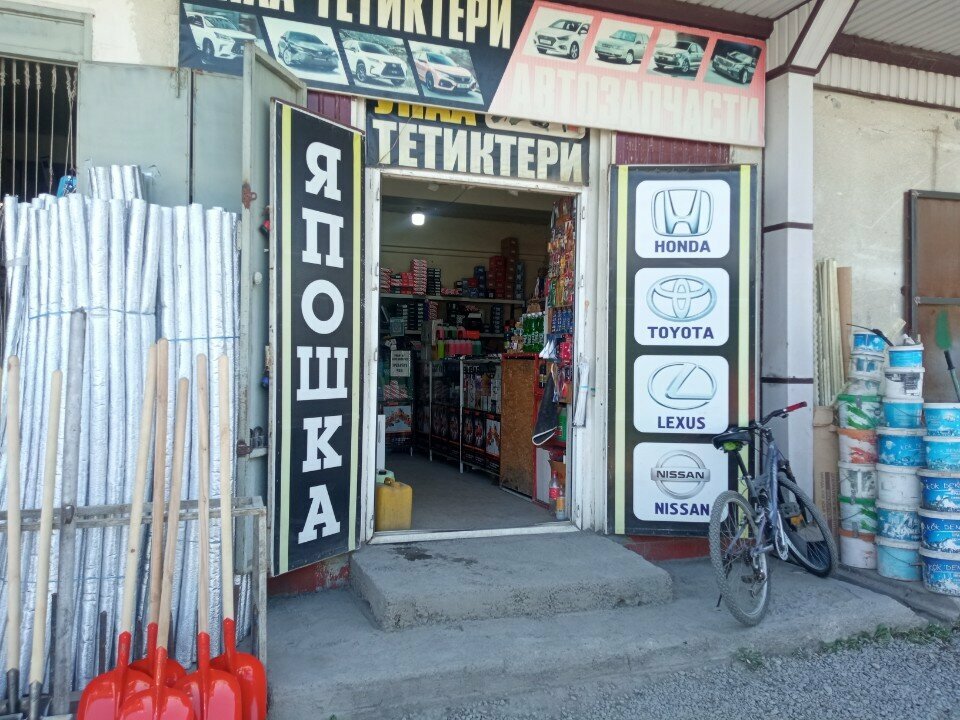 Auto parts and auto goods store Япошка, Osh, photo