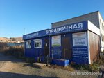 Информационная справочная (Akhmetgalina Street, 12), reference service