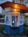 Амзай (Yuzhnaya Street, 15), water store