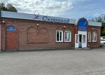 Magazin Skorokhod (ulitsa Novosyolov, 23Г), shoe store
