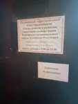 Администрация Калининского сельского поселения (selo Kalinino, ulitsa Lenina, 12) ، إدارة حكومية