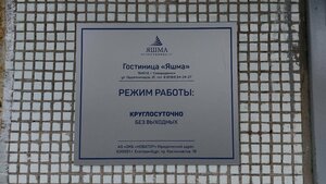 Яшма