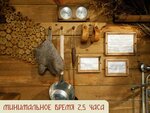 Sima (Chechyorsky Drive, вл5с378), bathhouse