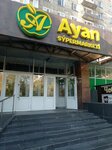 Atelier (Nurken Äbdirov avenue, 26) ، محل خياطة