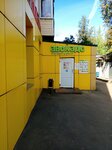 Avokado (Tsementnikov Street, 16), grocery