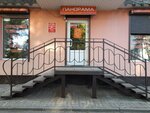 Panorama (ulitsa Oktyabrskoy Revolyutsii, 32), real estate agency