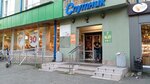 Titul (Mira Avenue, 63) ، متجر ملابس