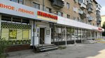 Пивоман (ulitsa Bazhova, 16), cervecería