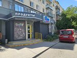 Агат (улица Лизы Чайкиной, 9), grocery