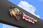 Золотая рыбка (aul Novaya Adygeya, Bzhegokayskaya ulitsa, 56), beer shop