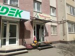 Витаминчик (Tukhachevskogo Street, 19/1), frutería