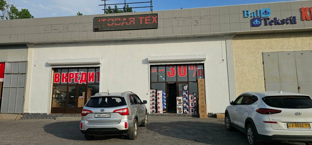 Tableware shop Posuda Sara, Chimkent, photo