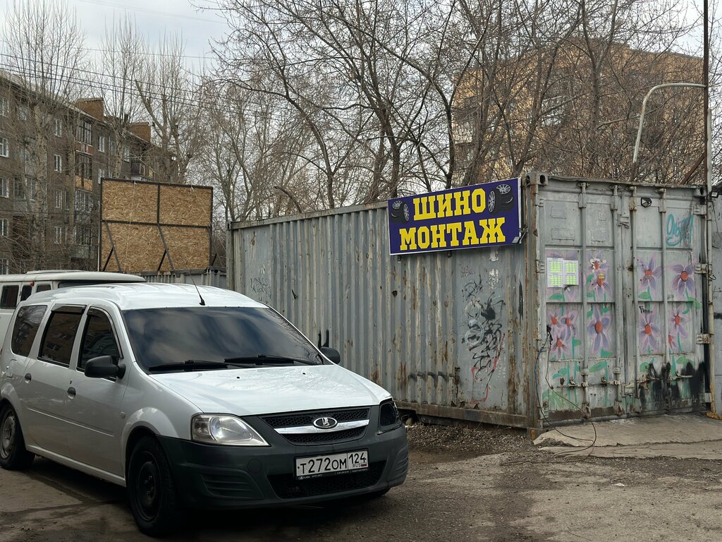 Tire service Шиномонтаж, Krasnoyarsk, photo