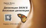 Карина-Воск29 (Sovetskaya Street, 44) ، إزالة الشعر