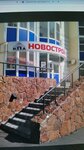 Новострой КПД Плюс (bulvar Arkhitektorov, 13/3), apartments in new buildings