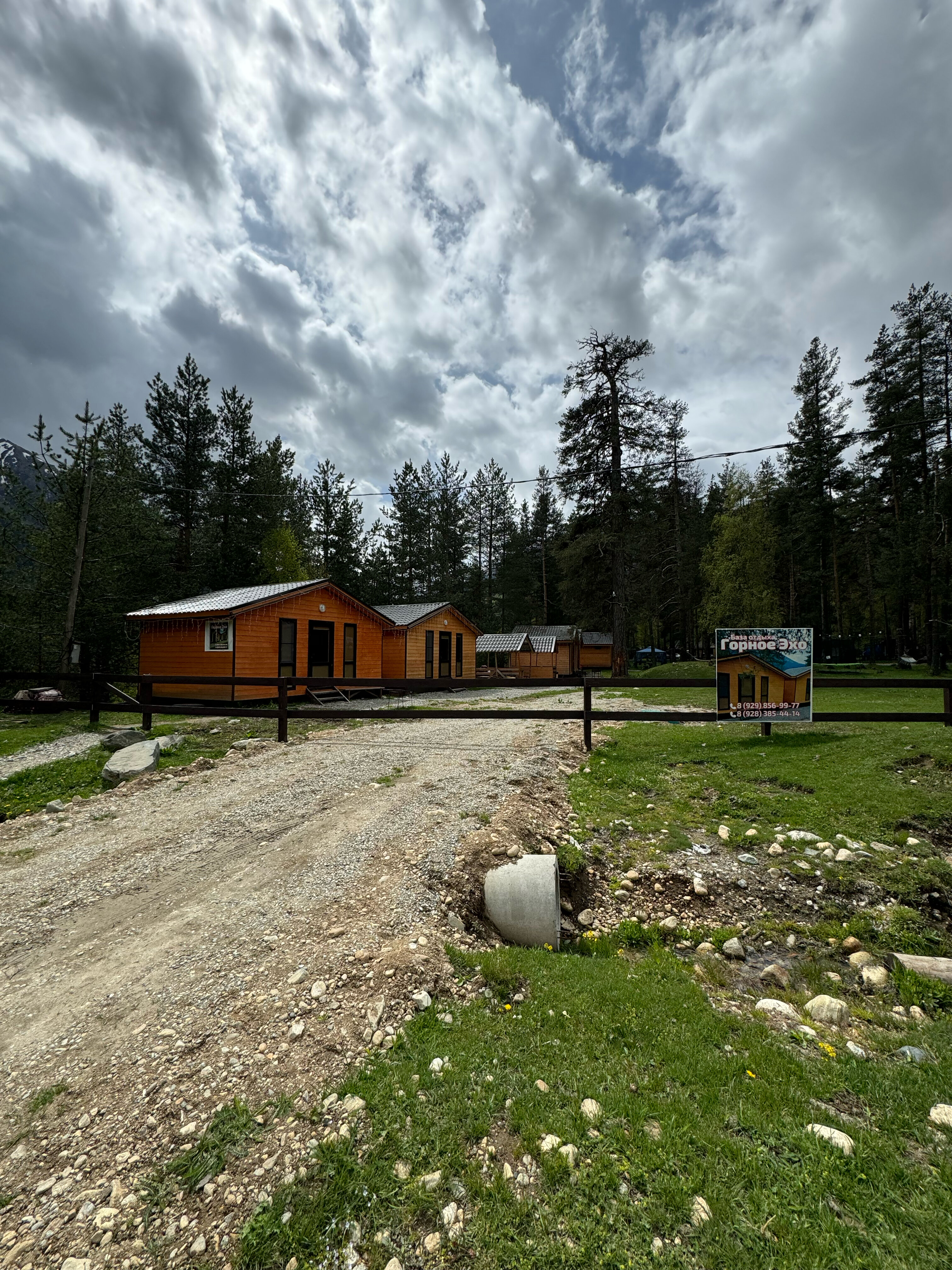 Фото Горное эхо