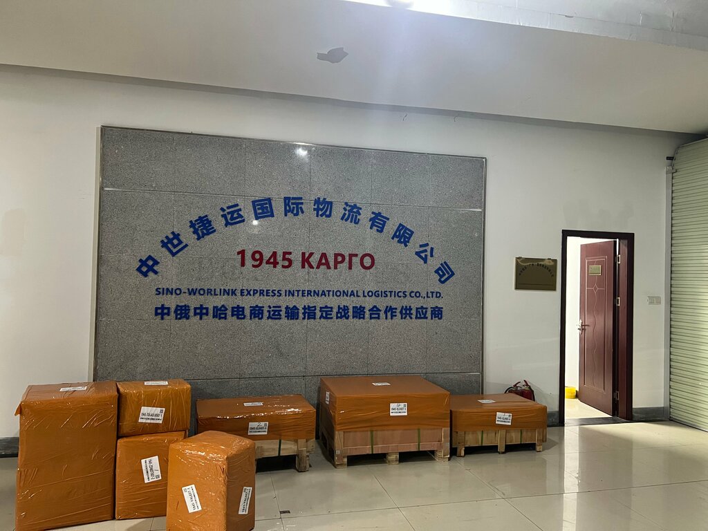 Logistics company 1945 Карго, Guangdong, photo