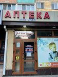 Вивафарм (квартал Октябрьский, Комсомольская ул., 10/1), аптека в Тирасполе