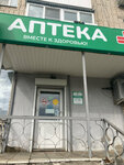 Apteka № 162 (selskiy posyolok Pamyat Parizhskoy Kommuny, ulitsa Terentyeva, 8), pharmacy
