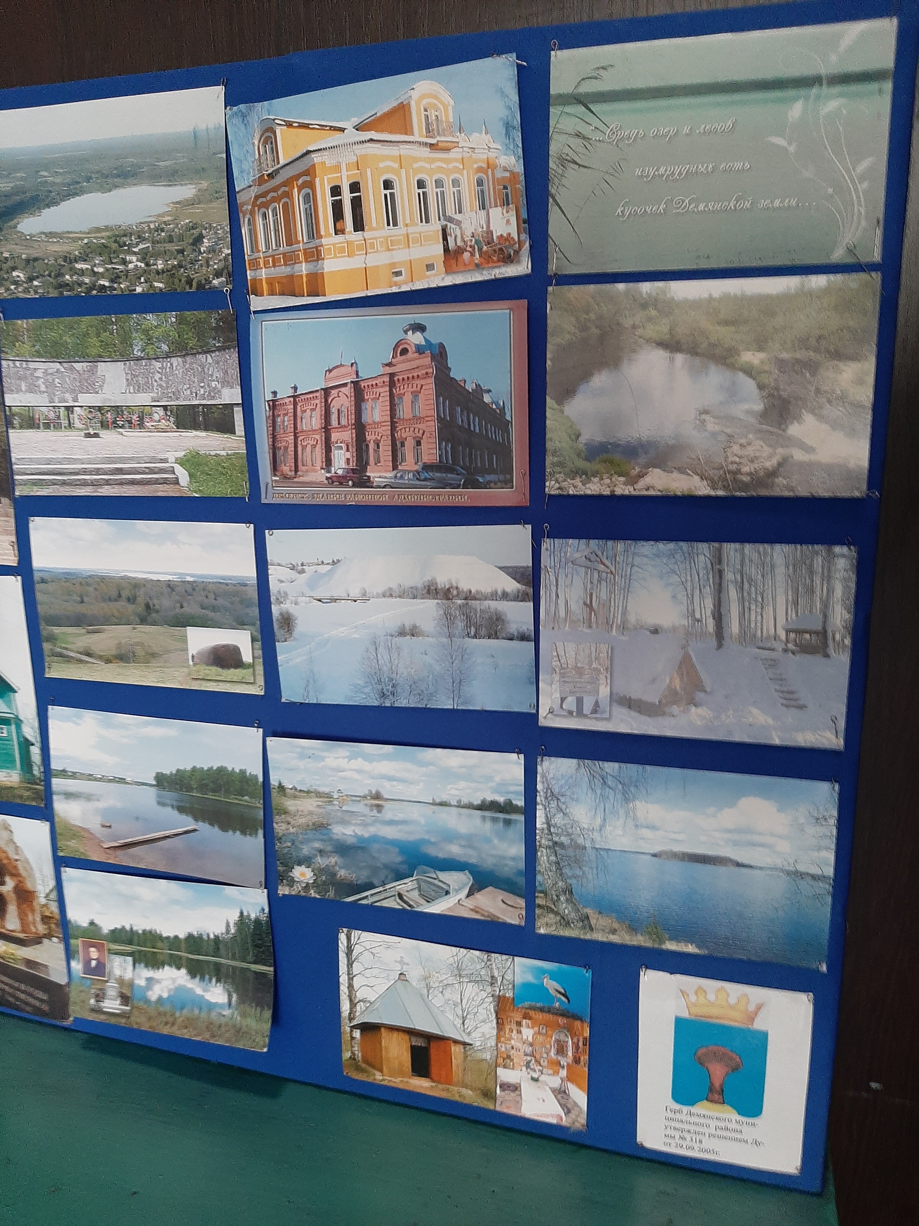 Фото Демянск